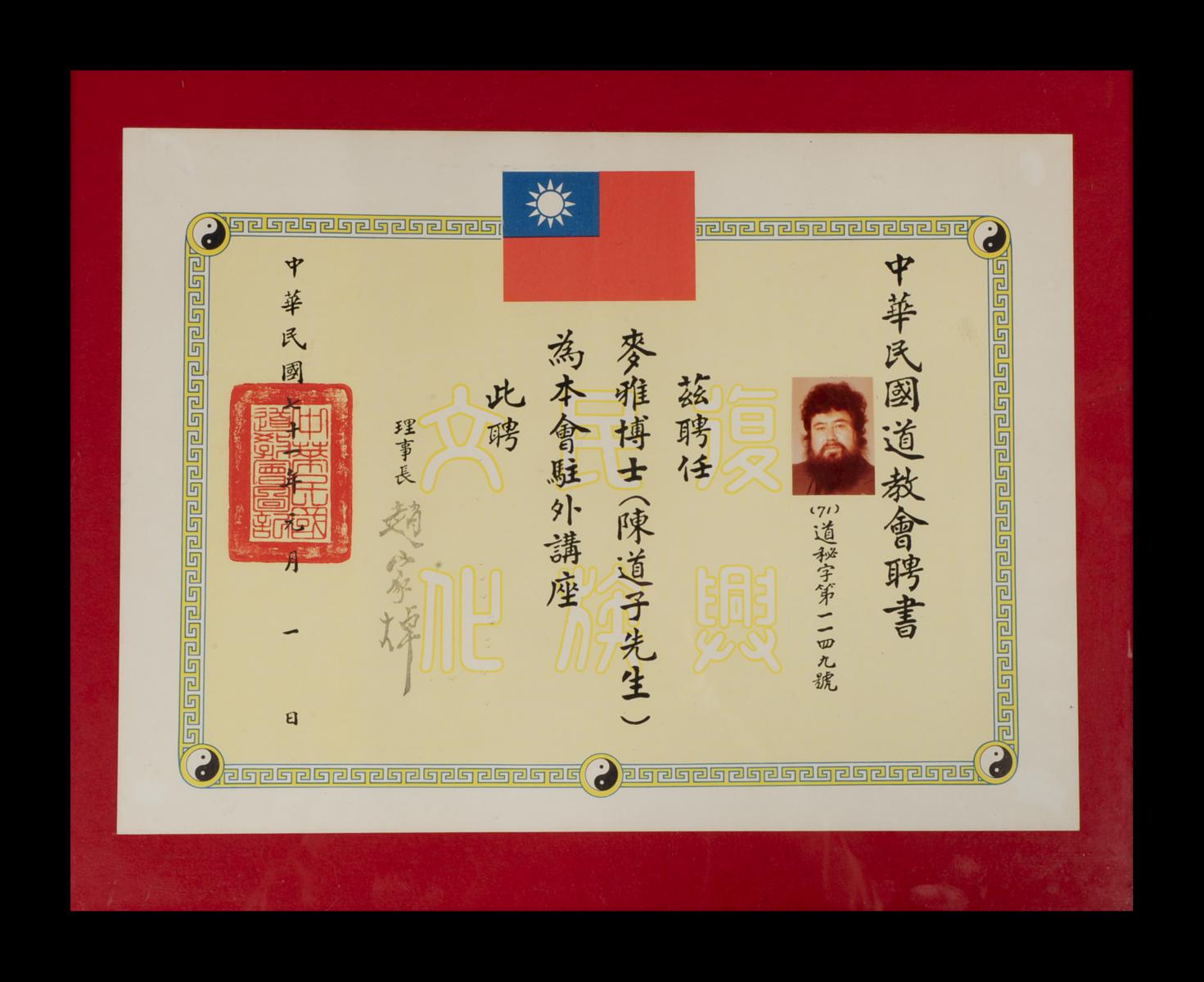 diploma tao si
